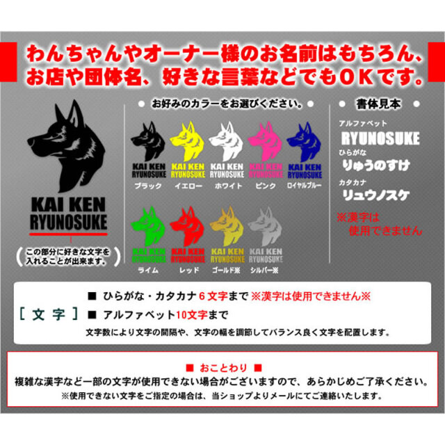 ミニステッカー 甲斐犬