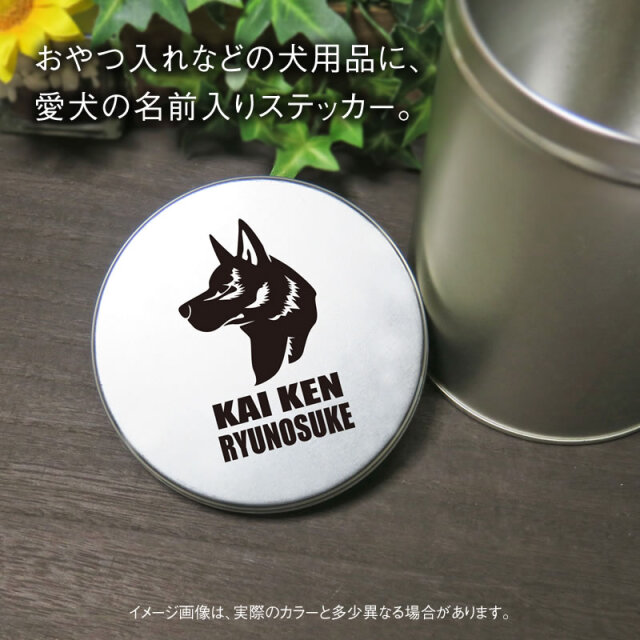 ミニステッカー 甲斐犬