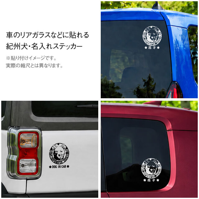 ステッカー　顔アップ　紀州犬