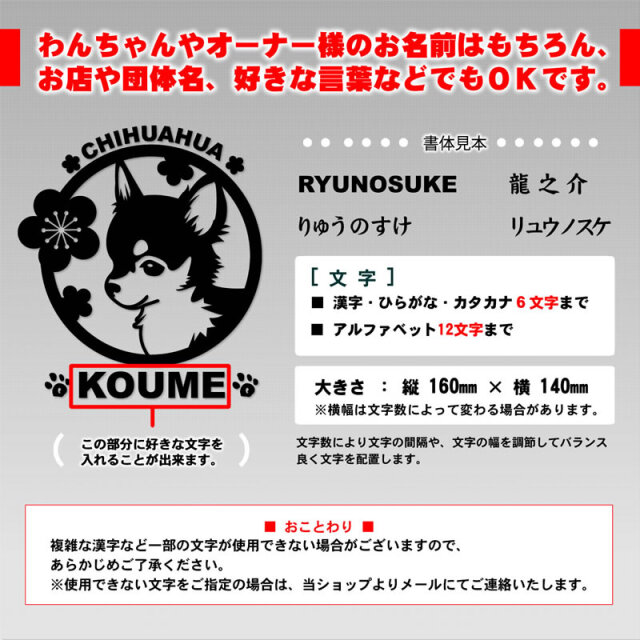 ステッカー 梅 小型犬
