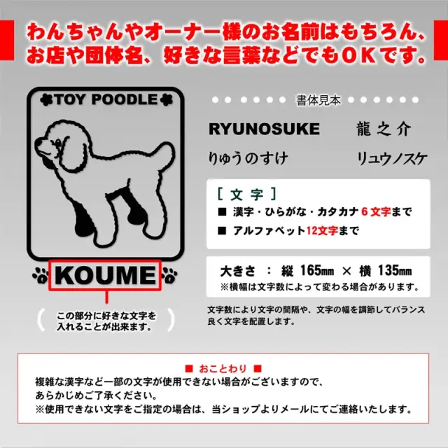 ステッカー　角型　小型犬