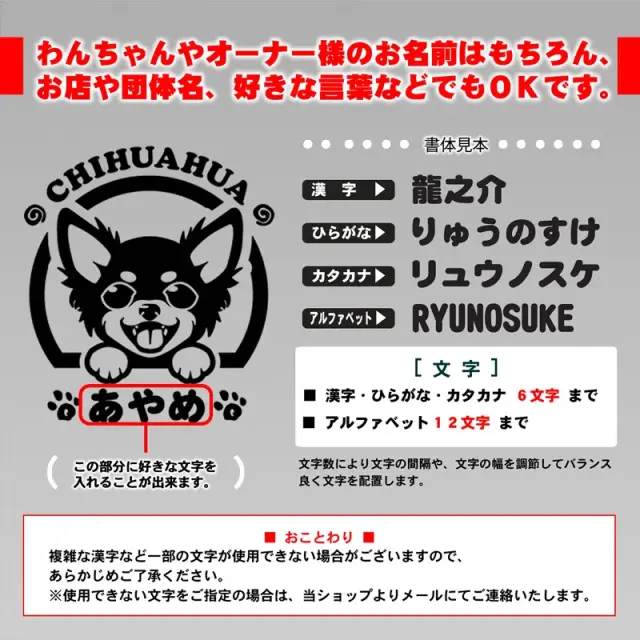 ステッカー　笑い犬　小型犬
