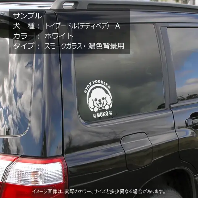ステッカー　笑い犬　小型犬