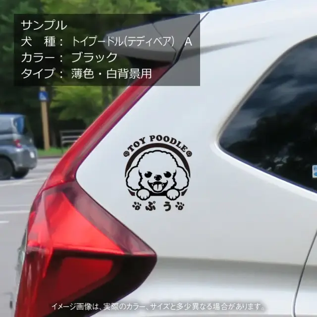 ステッカー　笑い犬　小型犬