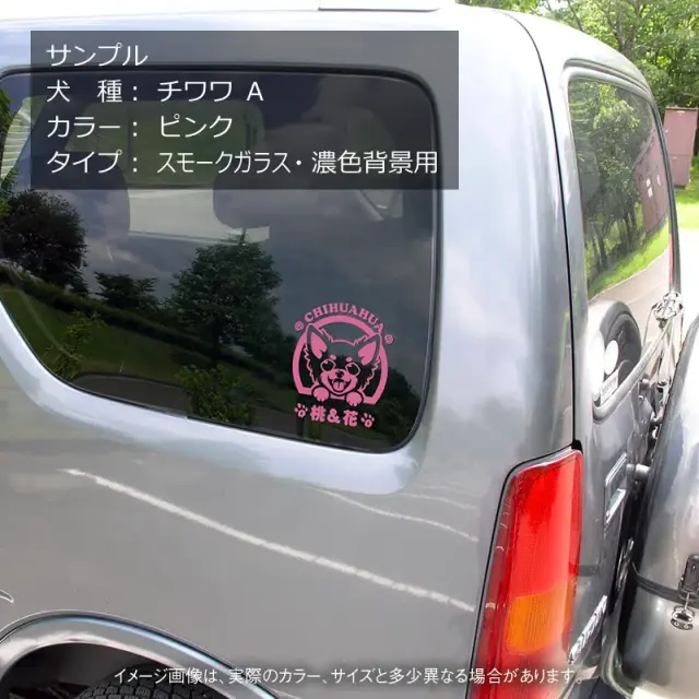 ステッカー　笑い犬　小型犬