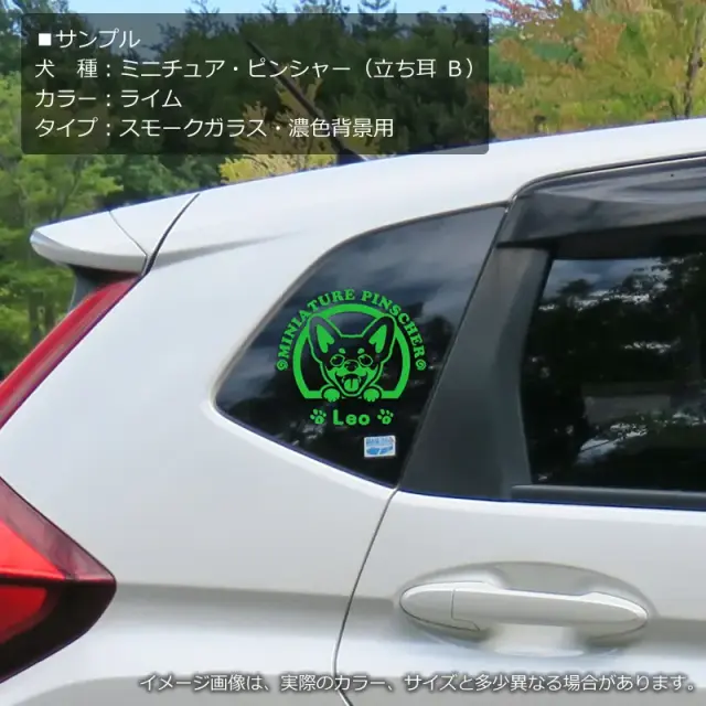 ステッカー　笑い犬　小型犬