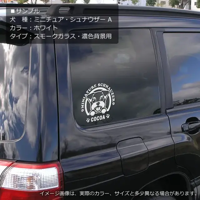 ステッカー　笑い犬　小型犬