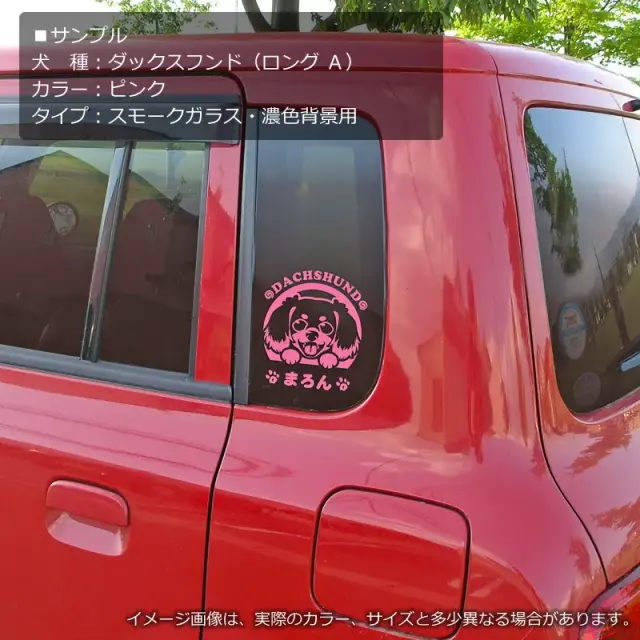 ステッカー　笑い犬　小型犬