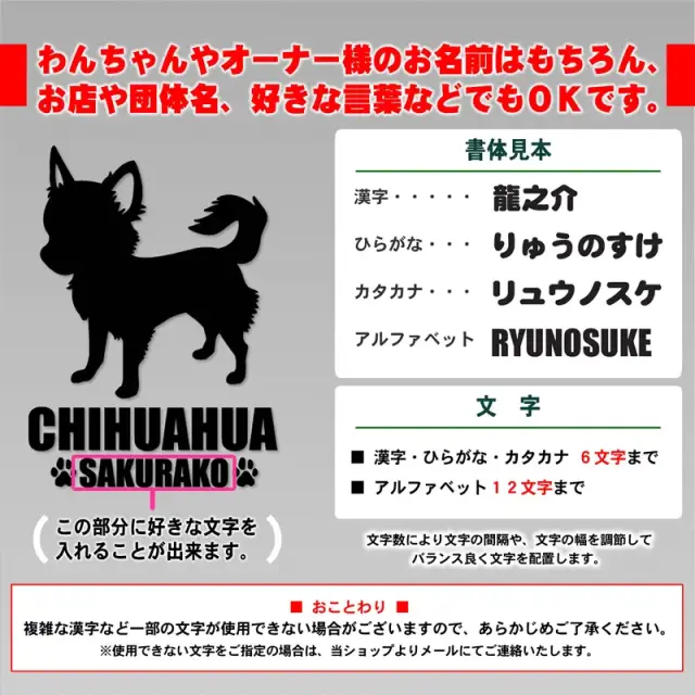 ステッカー　小型犬シンプルシルエット　縦長