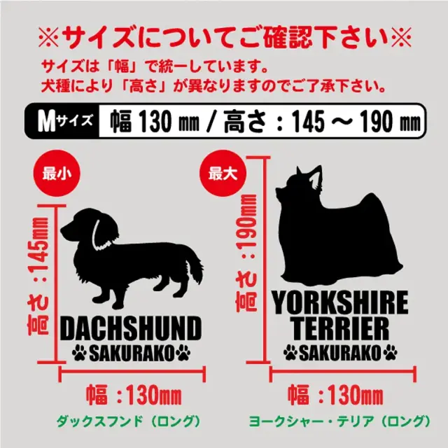 ステッカー　小型犬シンプルシルエット　縦長