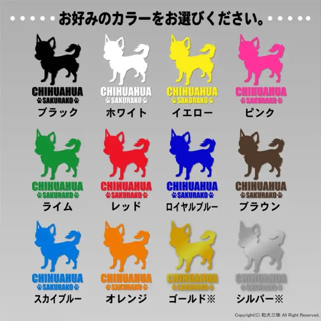 ステッカー　小型犬シンプルシルエット　縦長