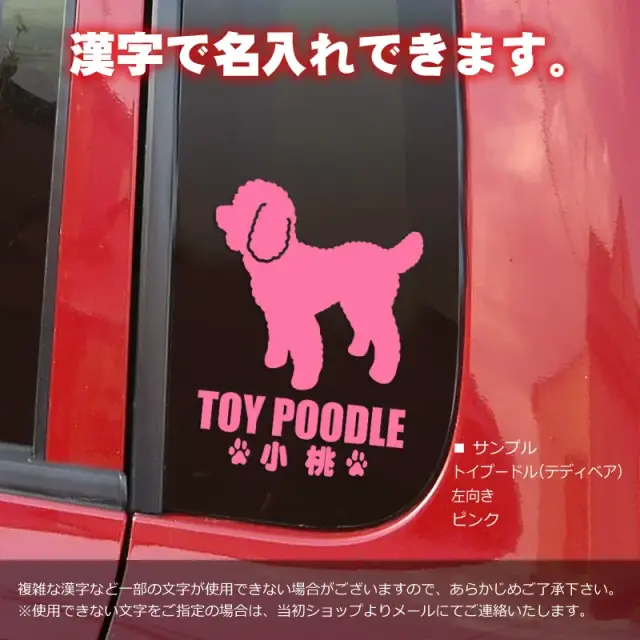 ステッカー　小型犬シンプルシルエット　縦長