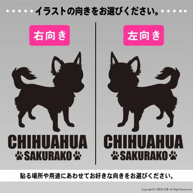 ステッカー　小型犬シンプルシルエット　縦長