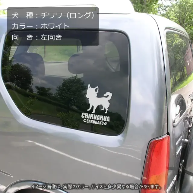 ステッカー　小型犬シンプルシルエット　縦長