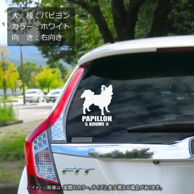 ステッカー　小型犬シンプルシルエット　縦長