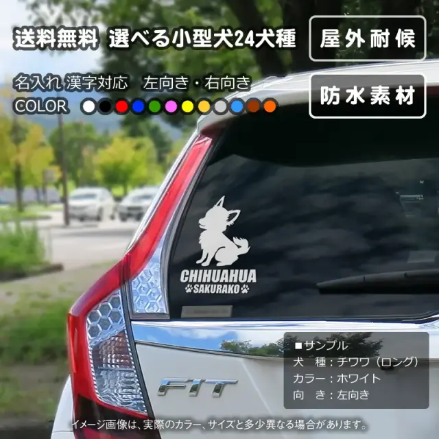 ステッカー　小型犬おすわりシルエット　縦長
