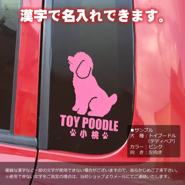 ステッカー　小型犬おすわりシルエット　縦長