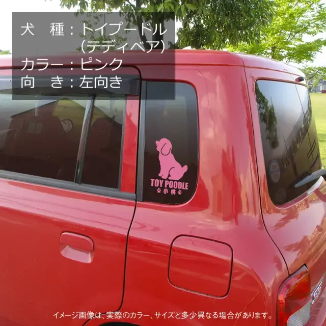 ステッカー　小型犬おすわりシルエット　縦長