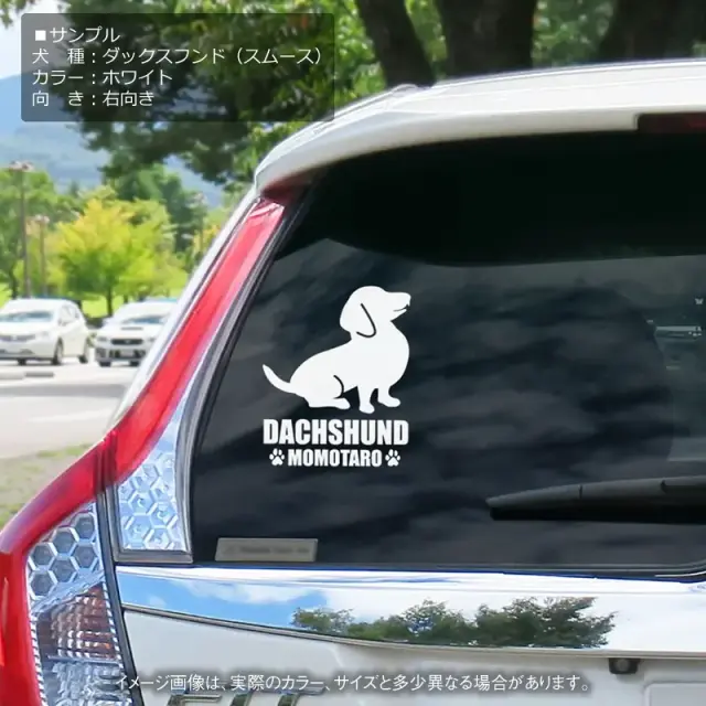 ステッカー　小型犬おすわりシルエット　縦長