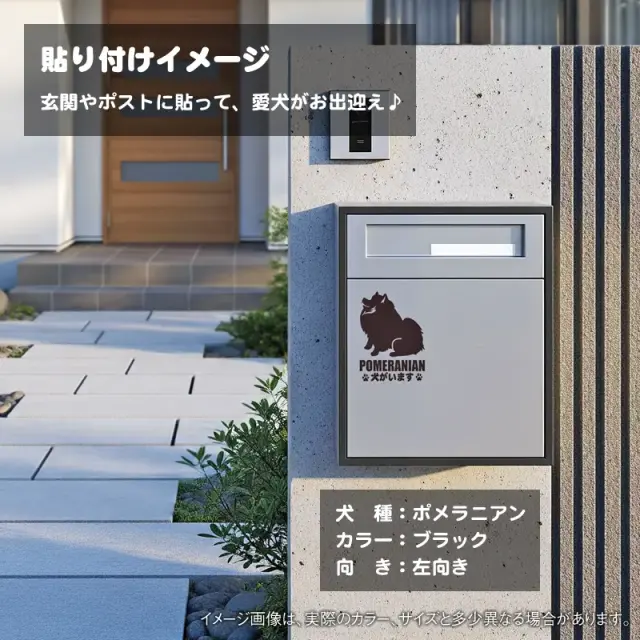 ステッカー　小型犬おすわりシルエット　縦長