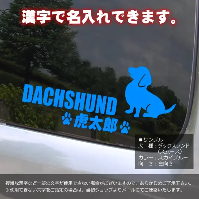 ステッカー　小型犬おすわりシルエット　よこ長