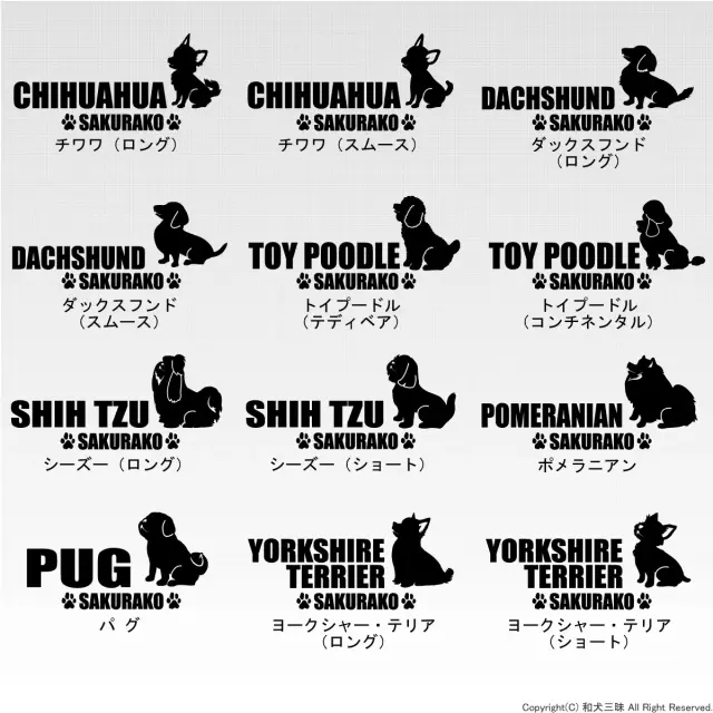 ステッカー　小型犬おすわりシルエット　よこ長