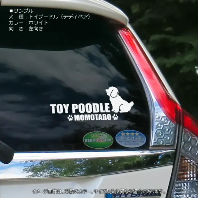 ステッカー　小型犬おすわりシルエット　よこ長