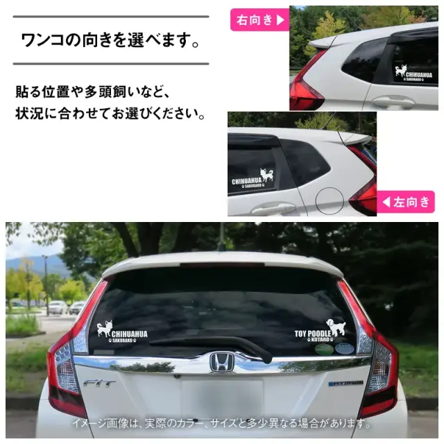 ステッカー　小型犬シンプルシルエット　よこ長