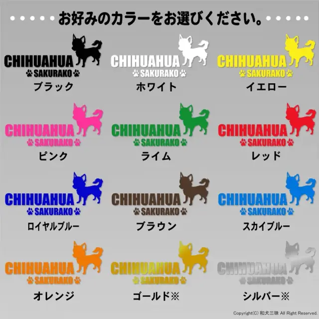 ステッカー　小型犬シンプルシルエット　よこ長