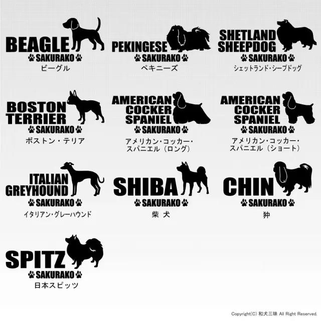 ステッカー　小型犬シンプルシルエット　よこ長