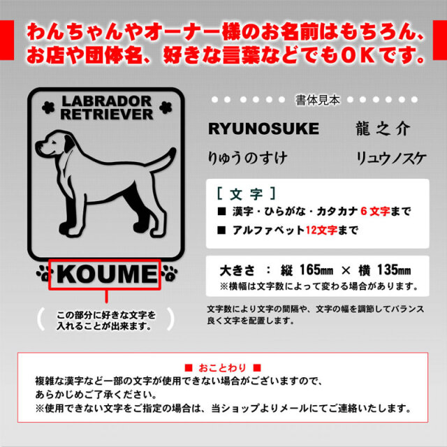 ステッカー 角型 中・大型犬