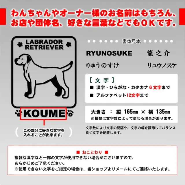 ステッカー　角型　中・大型犬