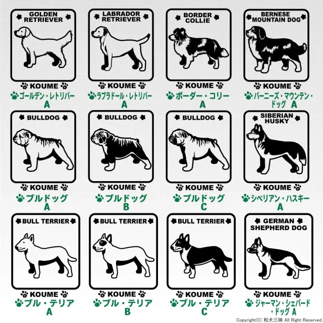 ステッカー　角型　中・大型犬