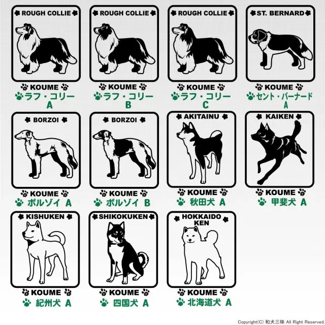 ステッカー　角型　中・大型犬
