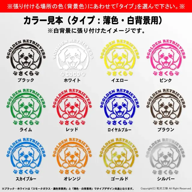 ステッカー　笑い犬　中・大型犬