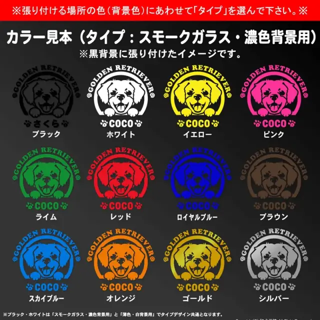 ステッカー　笑い犬　中・大型犬