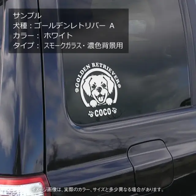 ステッカー　笑い犬　中・大型犬