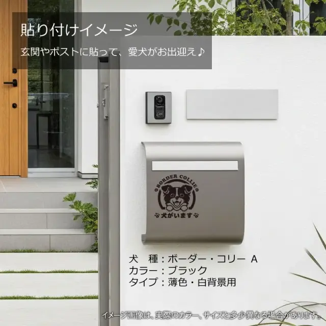 ステッカー　笑い犬　中・大型犬