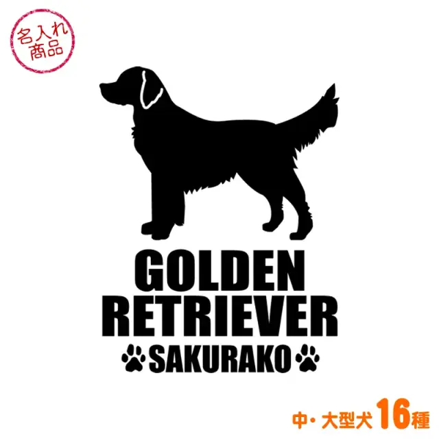 ステッカー　中・大型犬シンプルシルエット　縦長