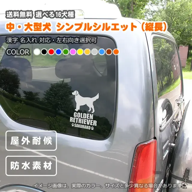 ステッカー　中・大型犬シンプルシルエット　縦長
