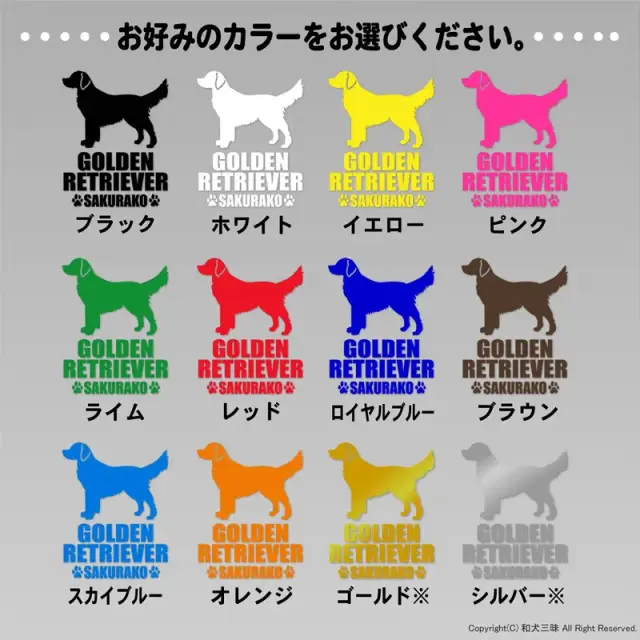 ステッカー　中・大型犬シンプルシルエット　縦長