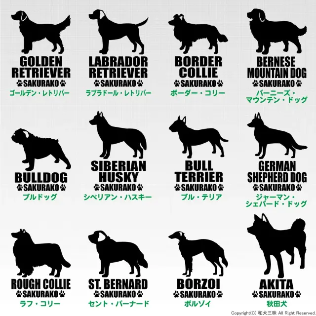 ステッカー　中・大型犬シンプルシルエット　縦長
