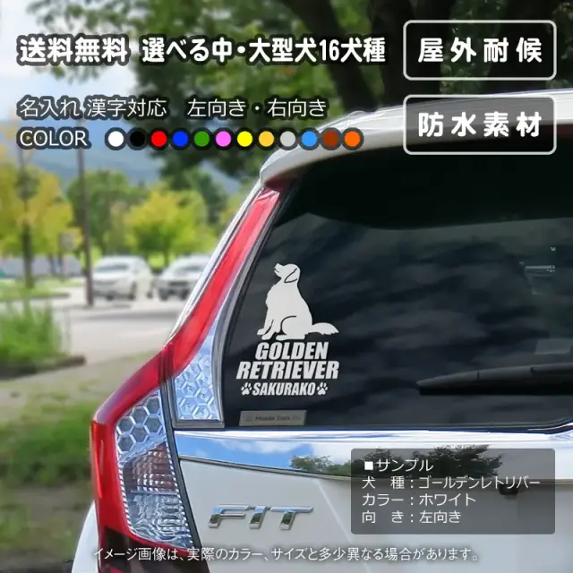 ステッカー　中・大型犬おすわりシルエット　縦長