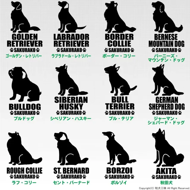 ステッカー　中・大型犬おすわりシルエット　縦長