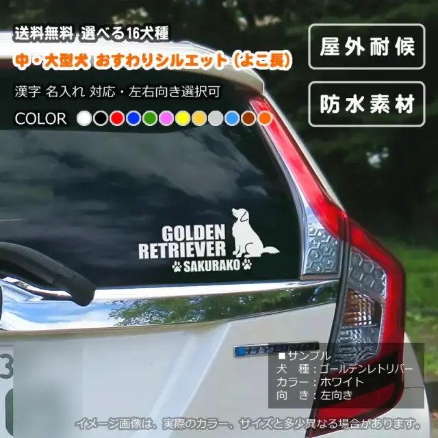 ステッカー　中・大型犬おすわりシルエット　よこ長