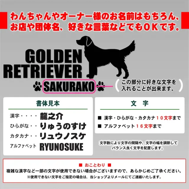 ステッカー　中・大型犬シンプルシルエット　よこ長