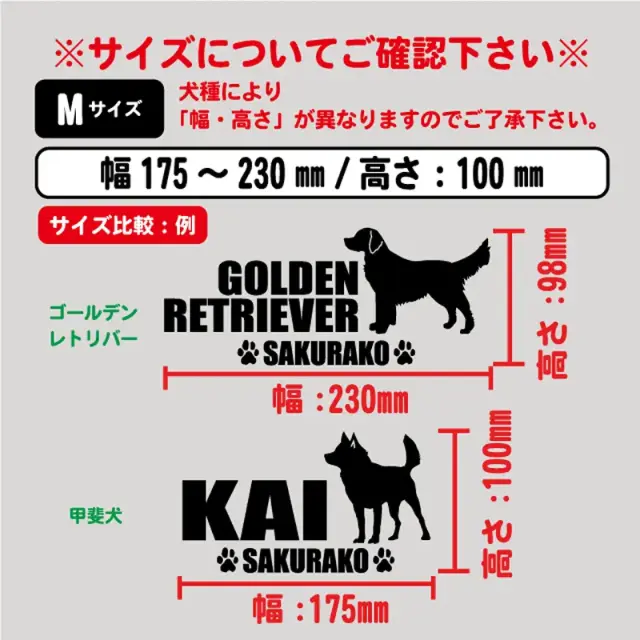 ステッカー　中・大型犬シンプルシルエット　よこ長