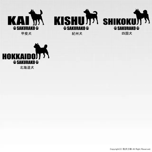 ステッカー　中・大型犬シンプルシルエット　よこ長