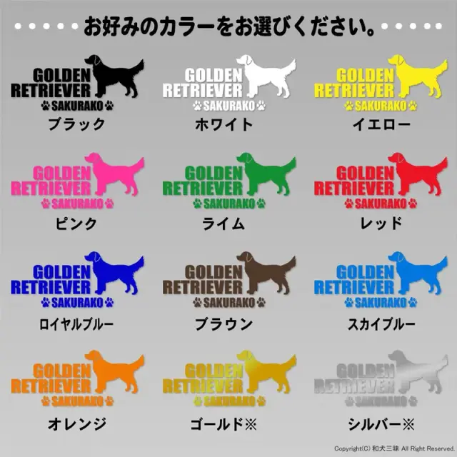 ステッカー　中・大型犬シンプルシルエット　よこ長