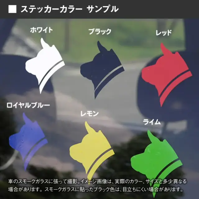 ステッカー 色見本